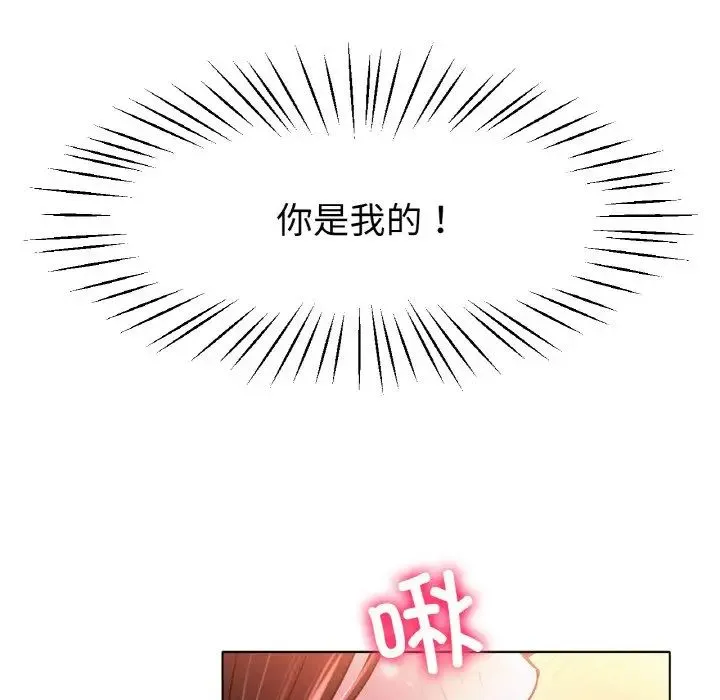 冰上恋人 - 第20話 - page 142
