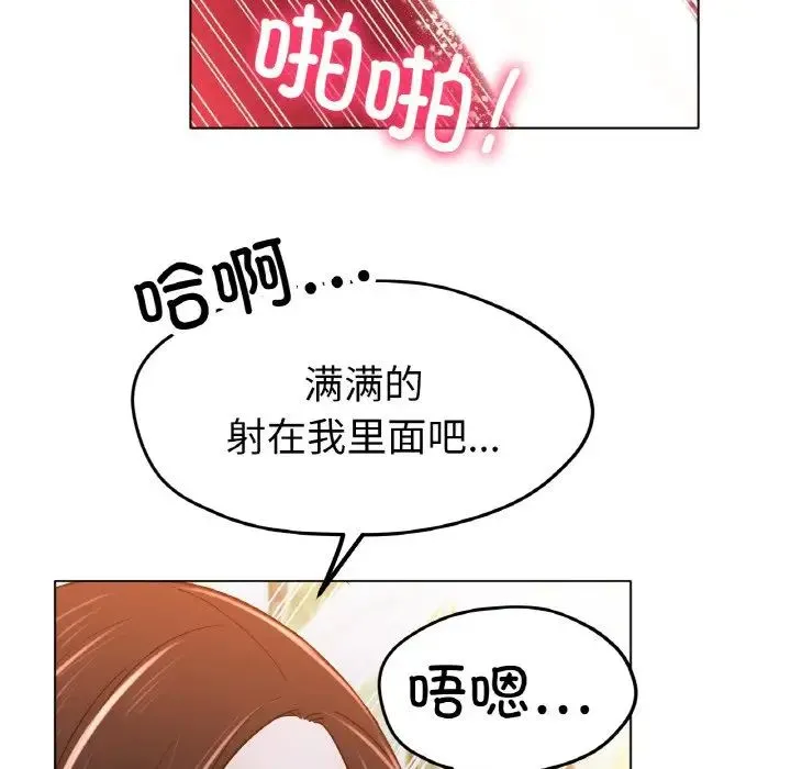 冰上恋人 - 第20話 - page 145