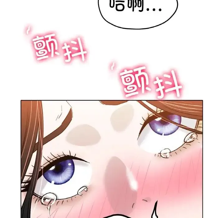 冰上恋人 - 第20話 - page 152