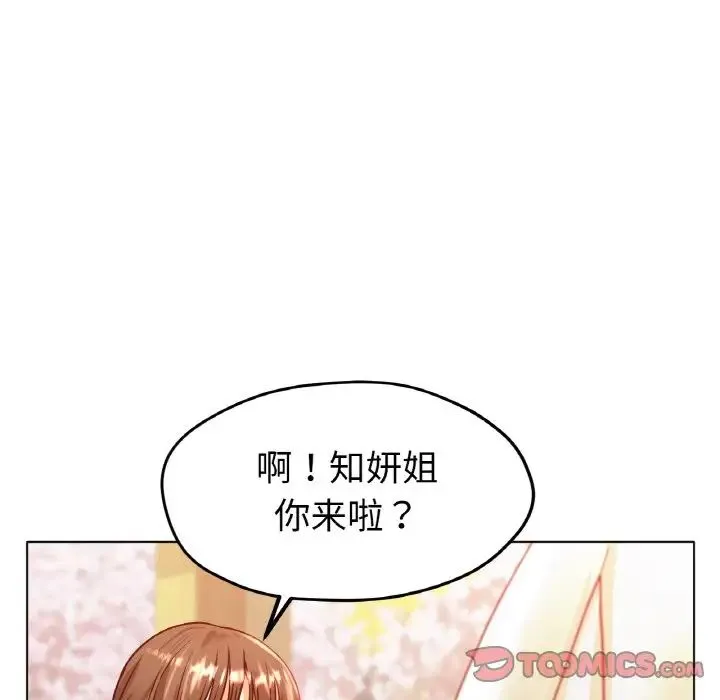 冰上恋人 - 第20話 - page 159