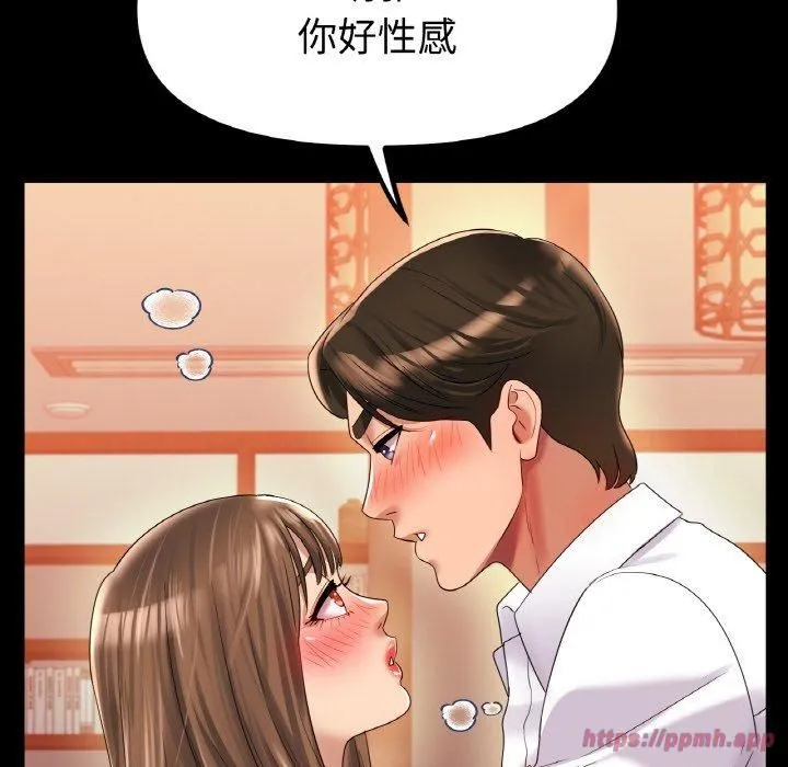 冰上恋人 - 第48話 - page 10