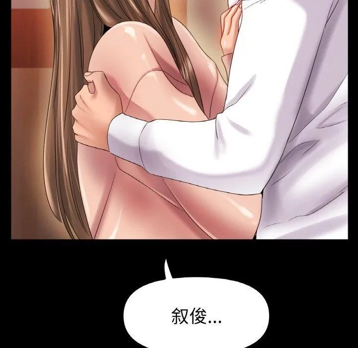 冰上恋人 - 第48話 - page 11