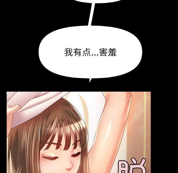 冰上恋人 - 第48話 - page 12