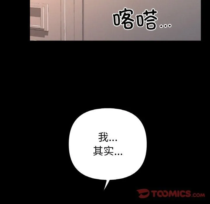 冰上恋人 - 第48話 - page 15
