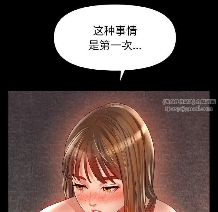 冰上恋人 - 第48話 - page 17