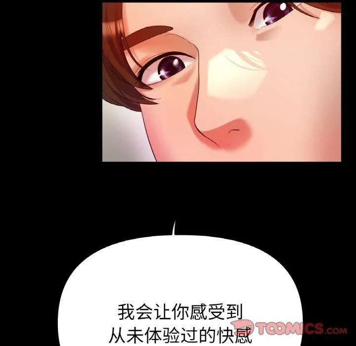 冰上恋人 - 第48話 - page 21