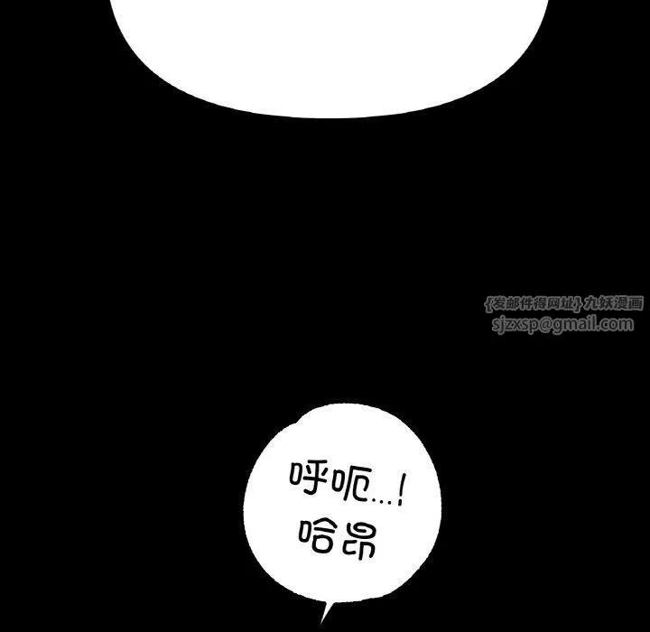 冰上恋人 - 第48話 - page 22