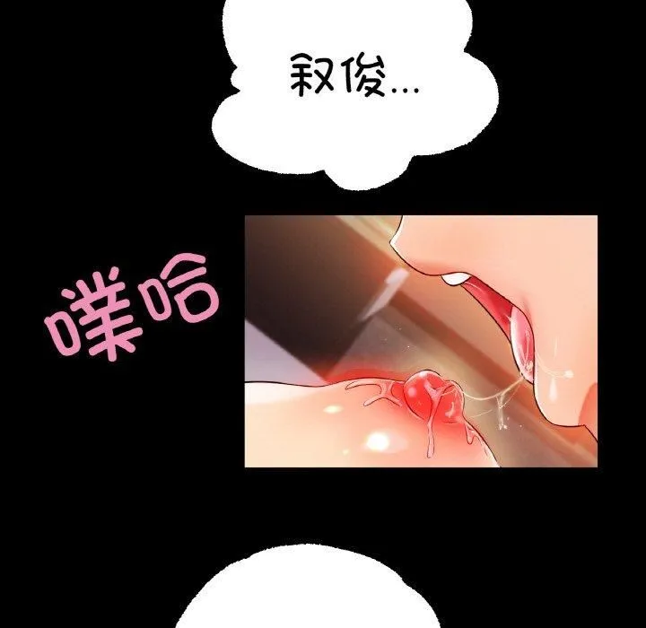 冰上恋人 - 第48話 - page 29