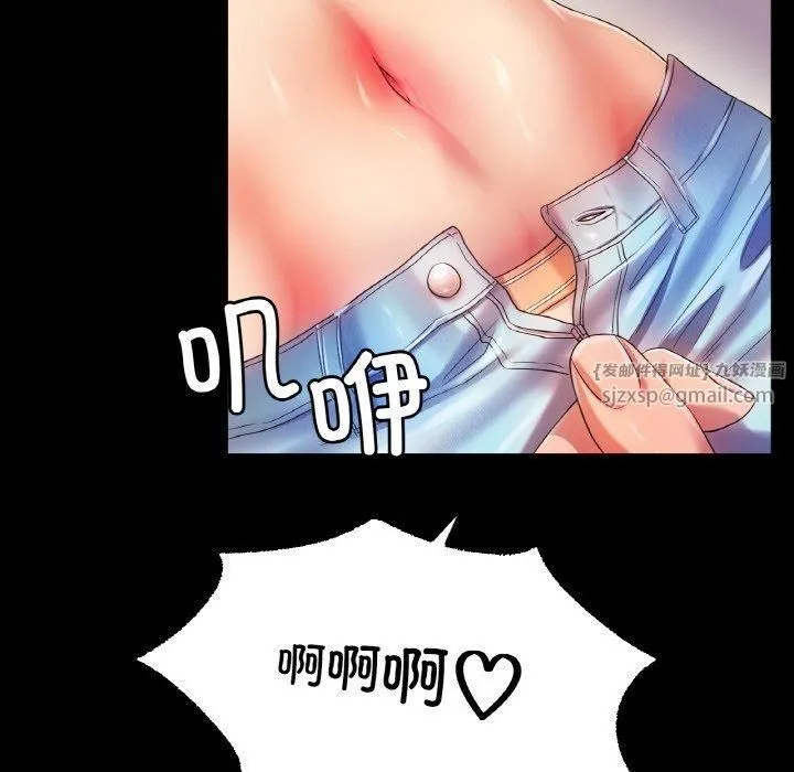冰上恋人 - 第48話 - page 34