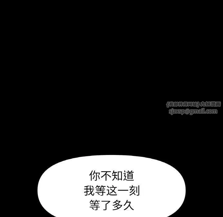 冰上恋人 - 第48話 - page 36