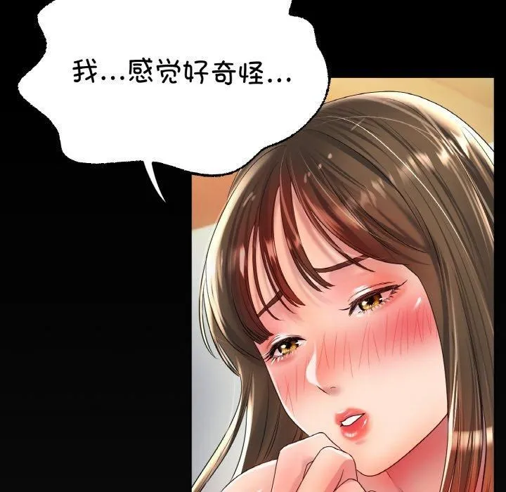 冰上恋人 - 第48話 - page 54