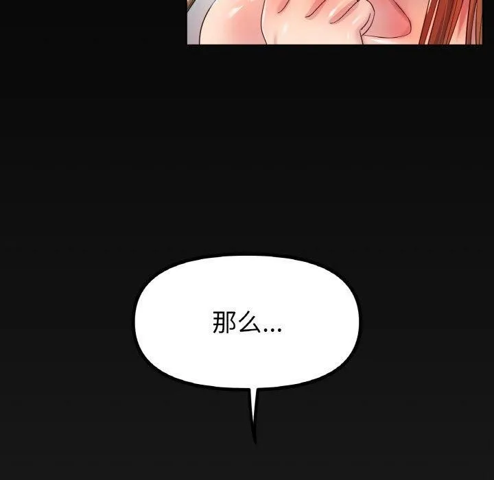 冰上恋人 - 第48話 - page 55