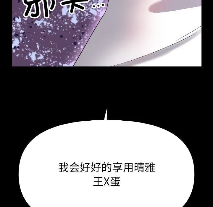 冰上恋人 - 第48話 - page 58