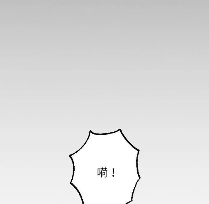 冰上恋人 - 第48話 - page 64