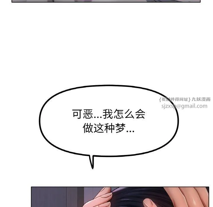 冰上恋人 - 第48話 - page 68