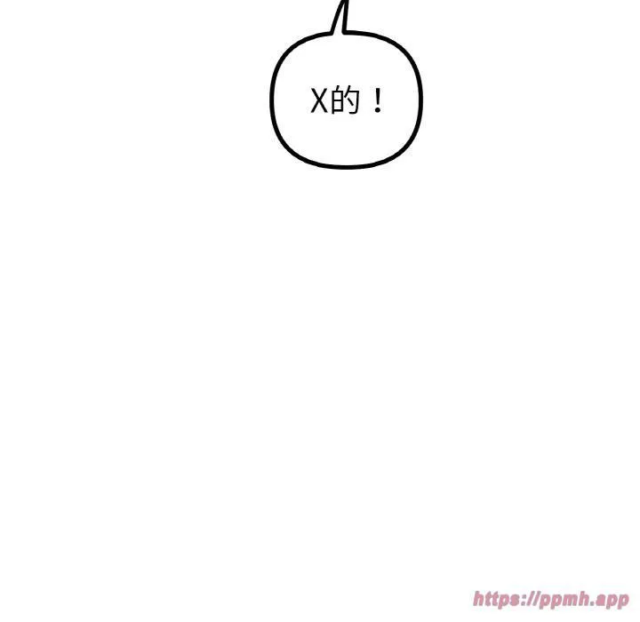 冰上恋人 - 第48話 - page 70