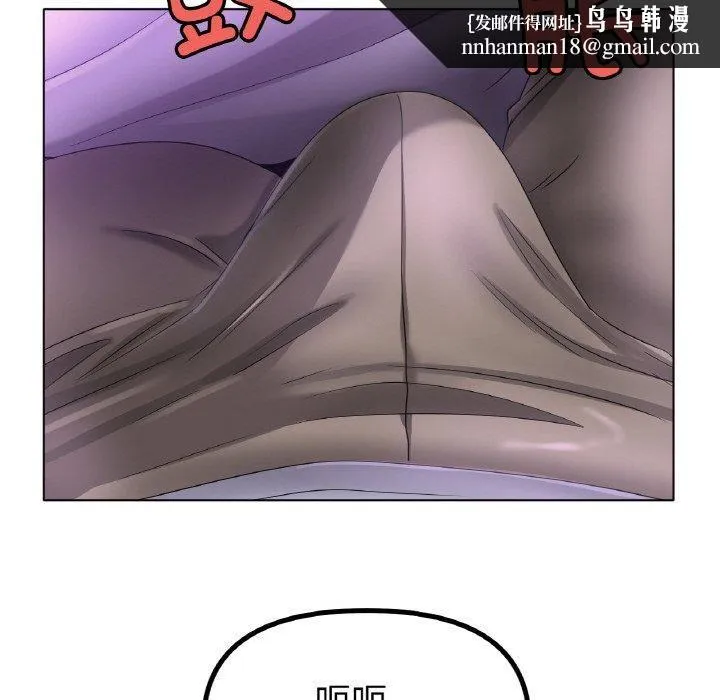 冰上恋人 - 第48話 - page 73