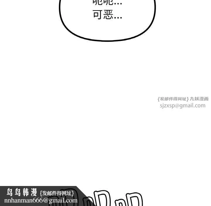 冰上恋人 - 第48話 - page 74
