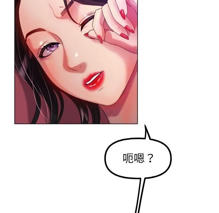 冰上恋人 - 第48話 - page 77