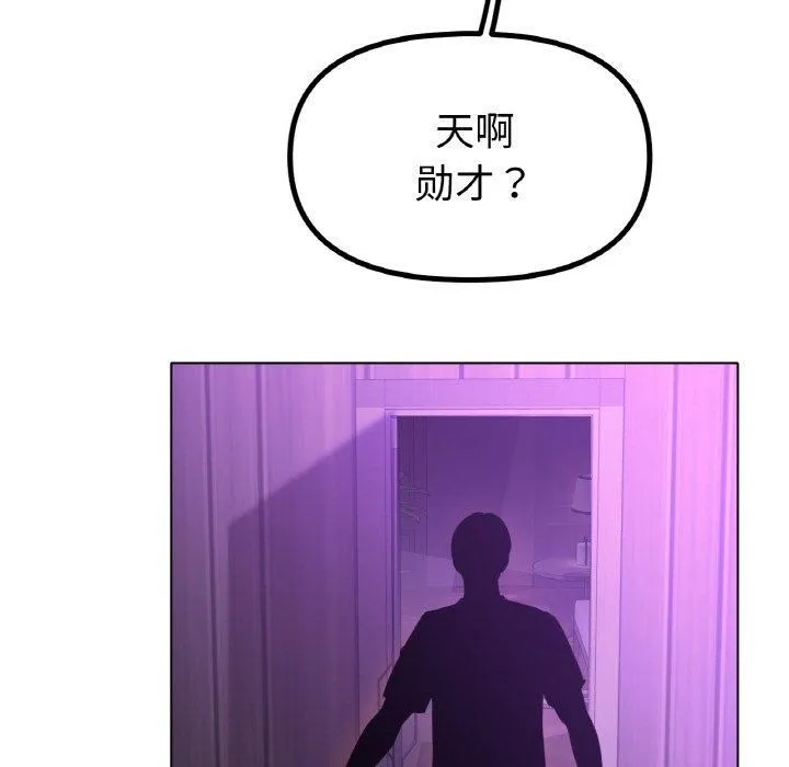冰上恋人 - 第48話 - page 78