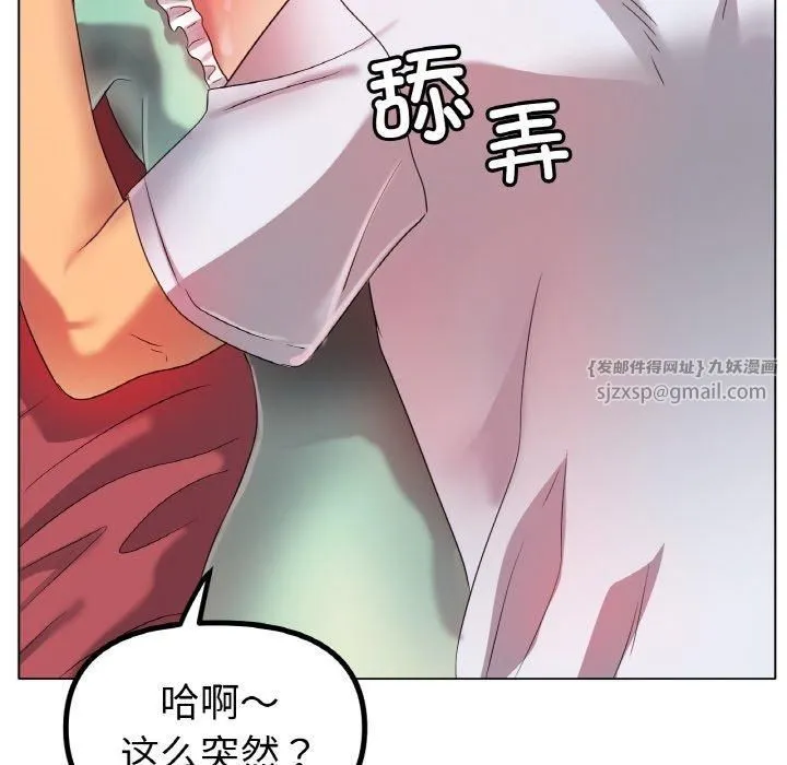 冰上恋人 - 第48話 - page 83