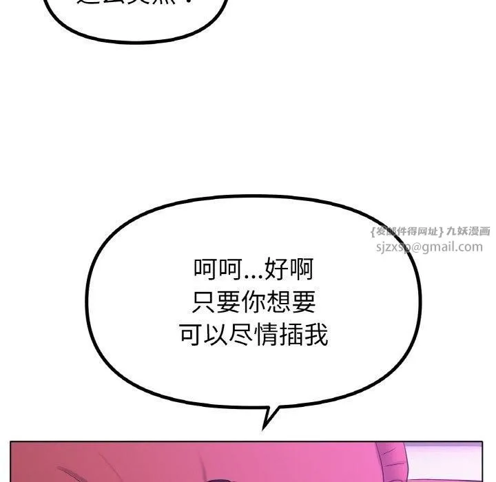 冰上恋人 - 第48話 - page 84