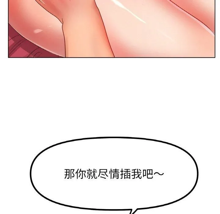 冰上恋人 - 第48話 - page 89