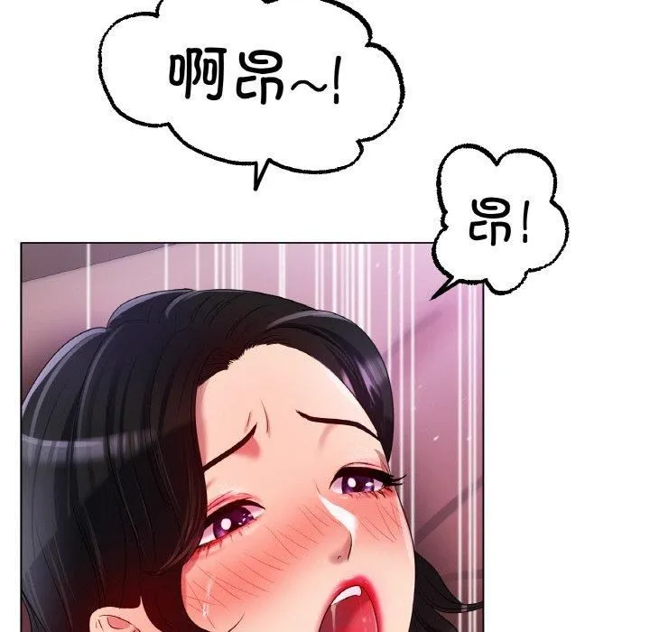 冰上恋人 - 第48話 - page 97