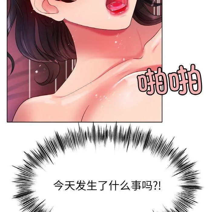冰上恋人 - 第48話 - page 98