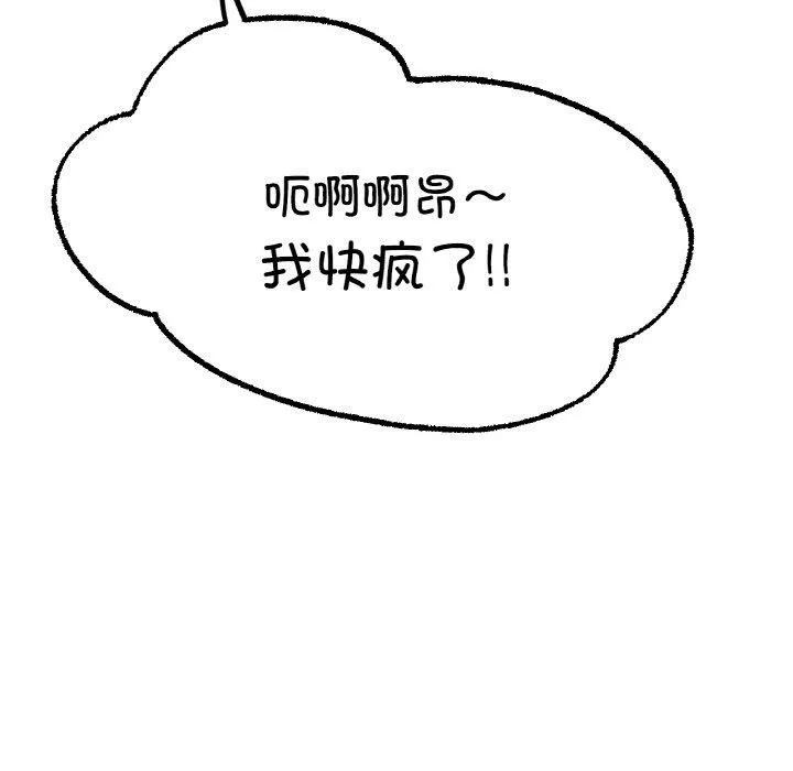 冰上恋人 - 第48話 - page 103