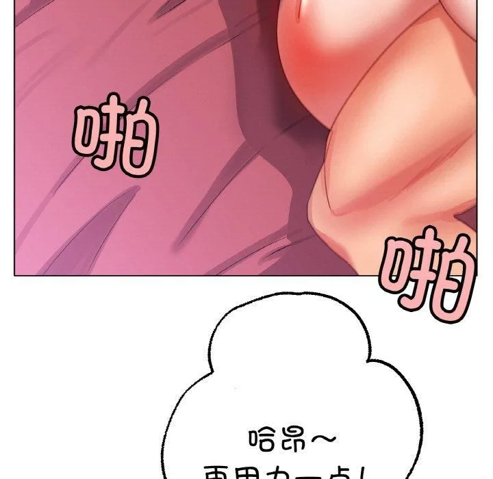 冰上恋人 - 第48話 - page 106