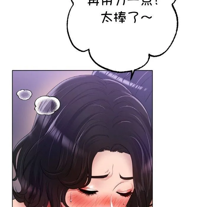 冰上恋人 - 第48話 - page 107