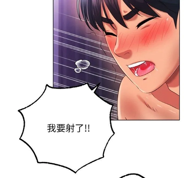 冰上恋人 - 第48話 - page 114