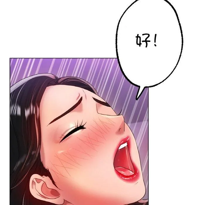 冰上恋人 - 第48話 - page 115