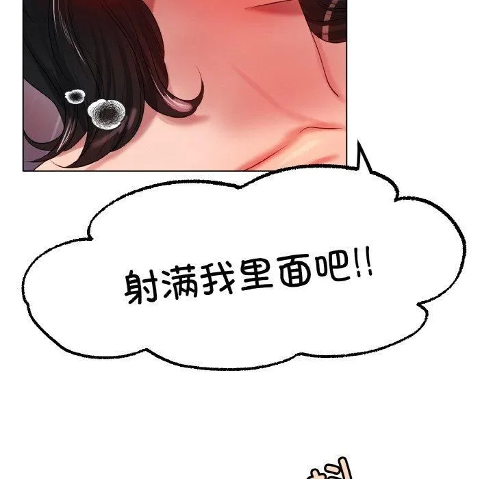 冰上恋人 - 第48話 - page 116