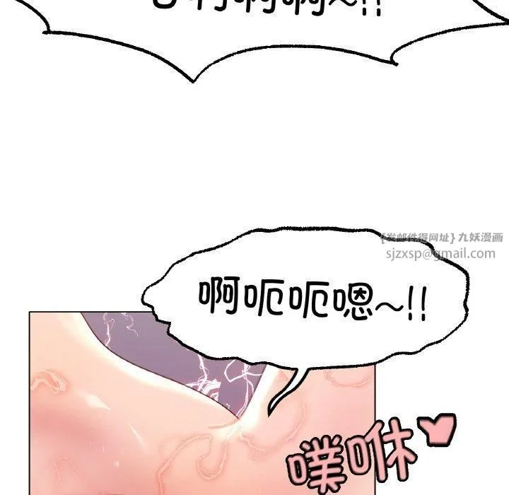 冰上恋人 - 第48話 - page 119