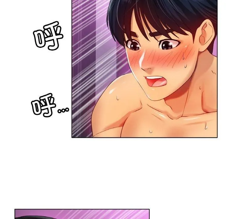 冰上恋人 - 第48話 - page 122