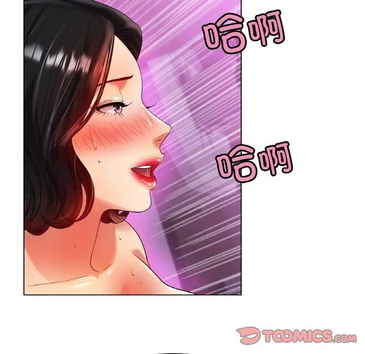 冰上恋人 - 第48話 - page 123