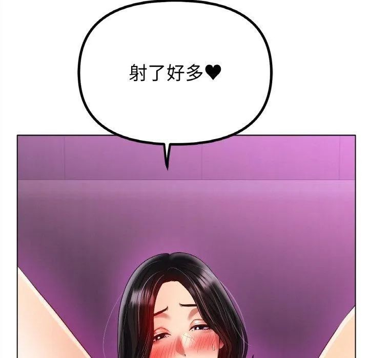 冰上恋人 - 第48話 - page 124