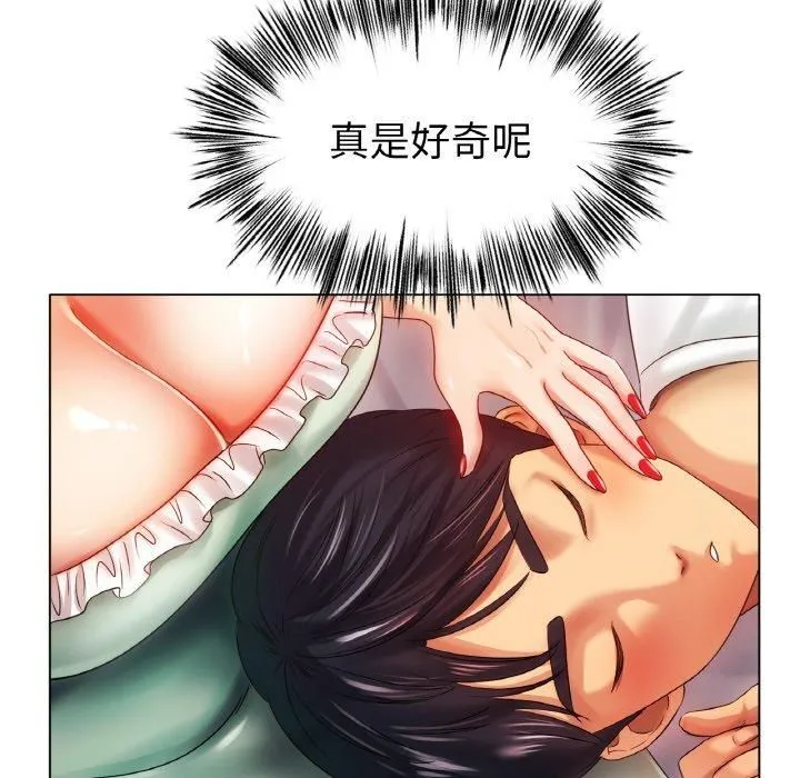 冰上恋人 - 第48話 - page 132