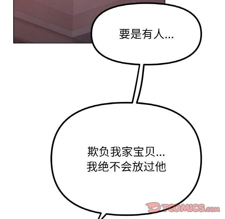 冰上恋人 - 第48話 - page 135