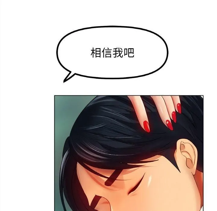 冰上恋人 - 第48話 - page 137