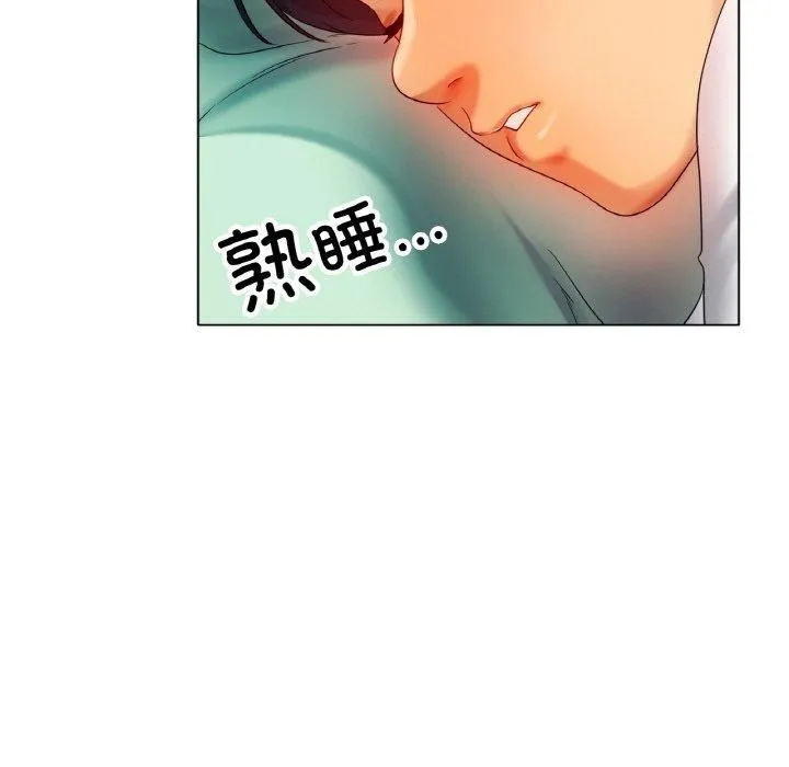 冰上恋人 - 第48話 - page 138