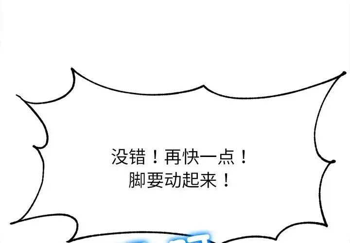冰上恋人 - 第1话 - page 4