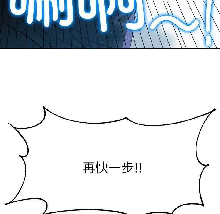 冰上恋人 - 第1话 - page 9