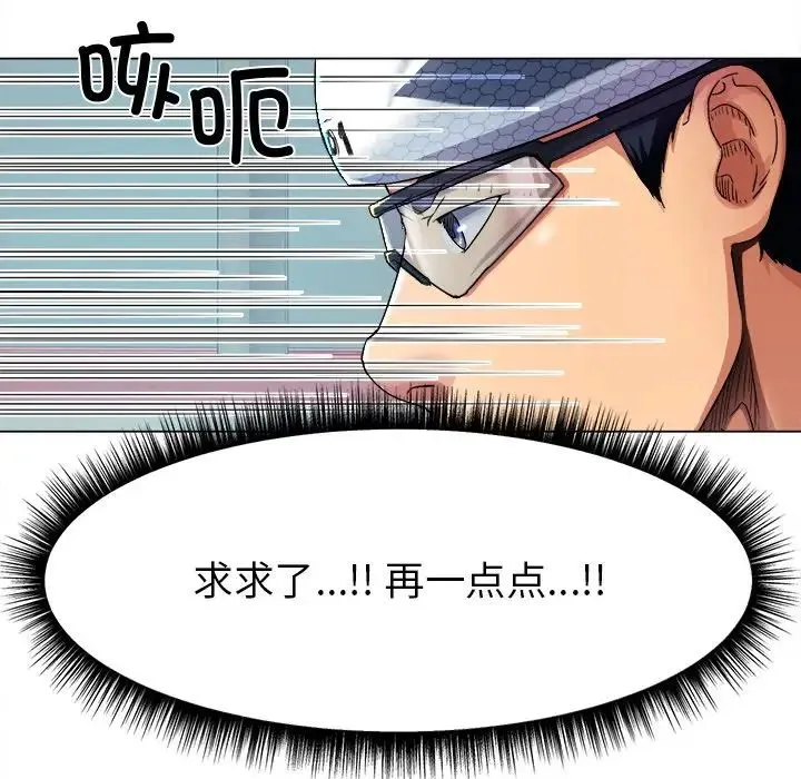 冰上恋人 - 第1话 - page 19