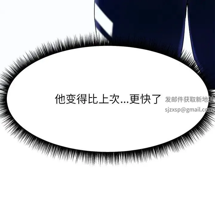 冰上恋人 - 第1话 - page 29