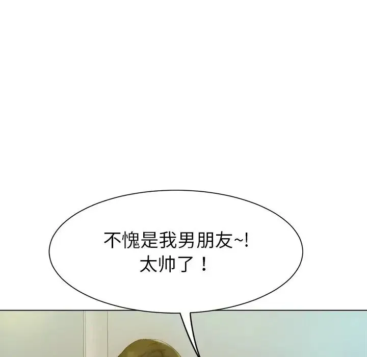 冰上恋人 - 第1话 - page 34