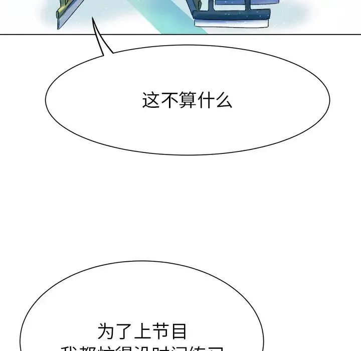 冰上恋人 - 第1话 - page 37
