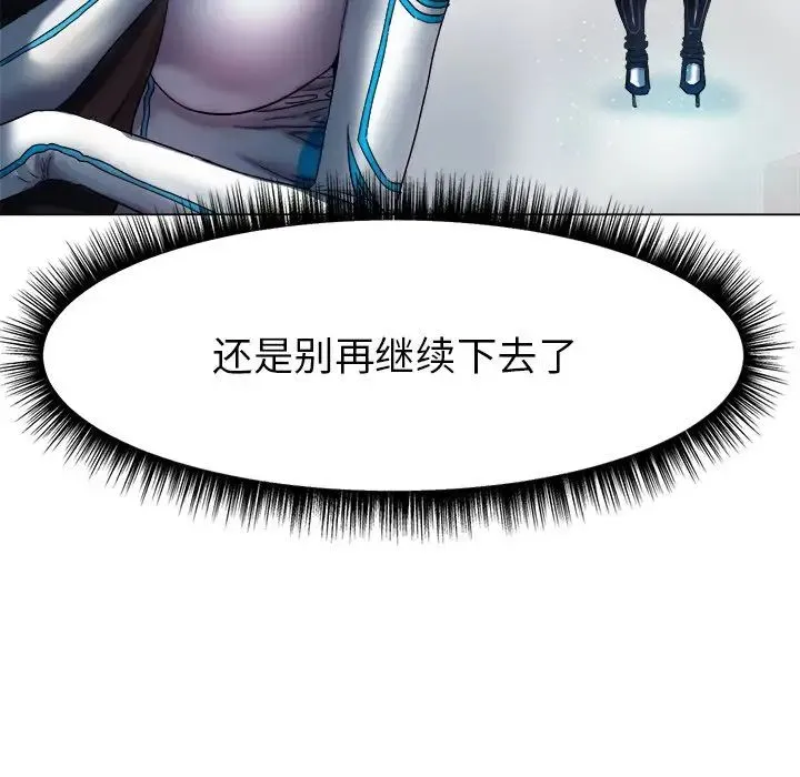 冰上恋人 - 第1话 - page 41